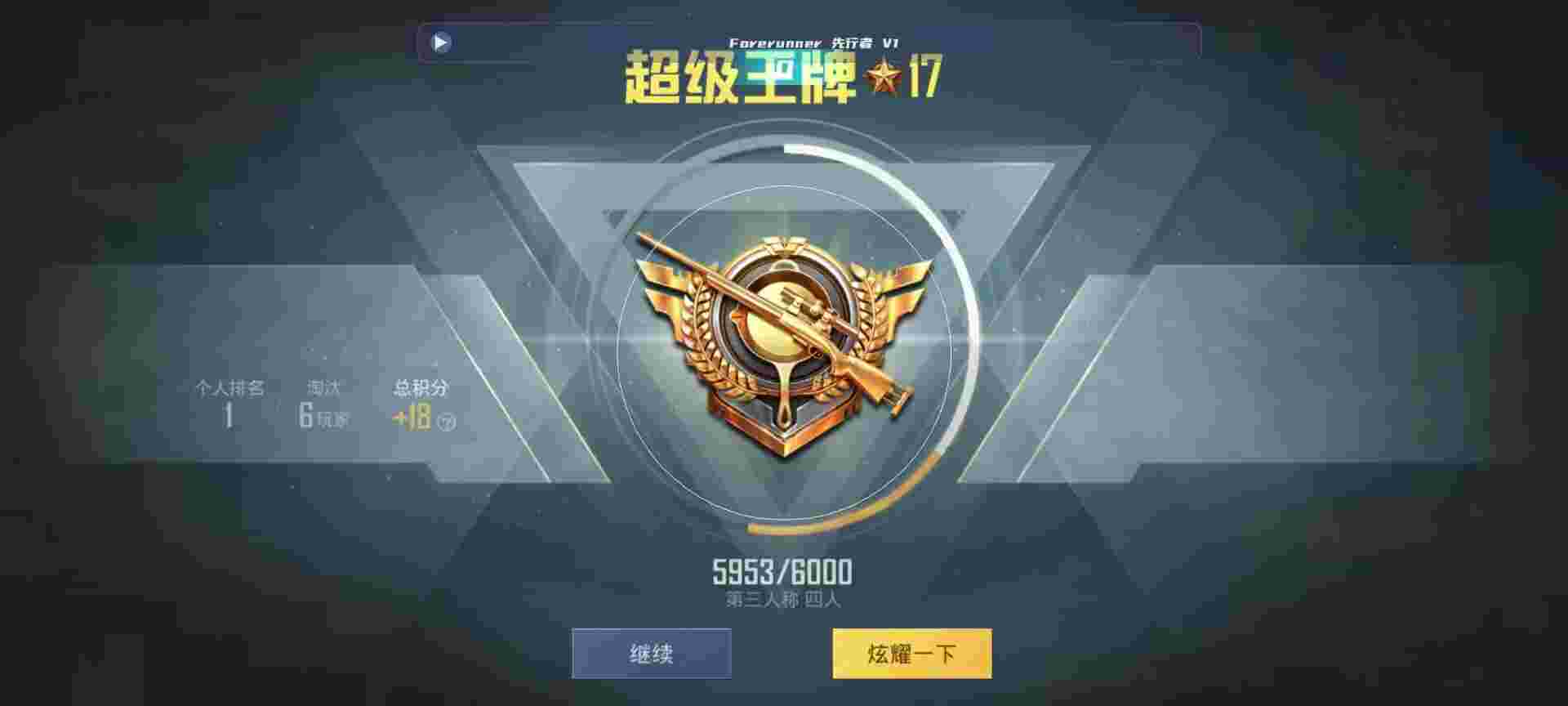 和平精英鸡腿辅助自瞄 - 手游辅助器(免费)辅助预览图
